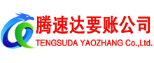 上饶清债公司
