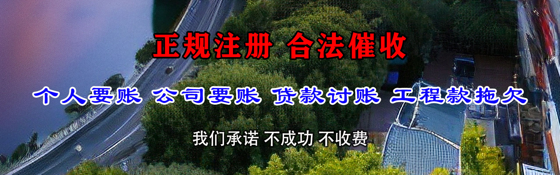 上饶收债公司