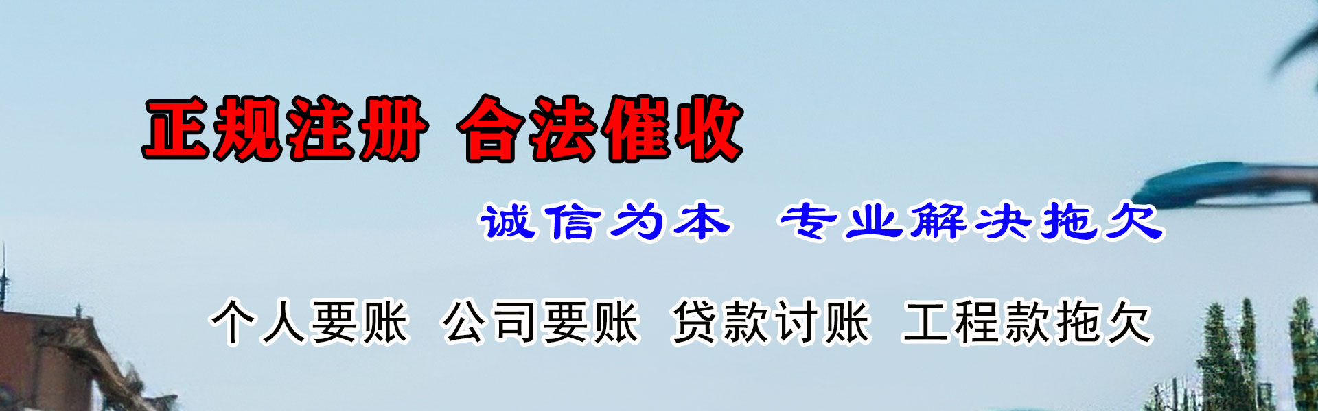 上饶清债公司